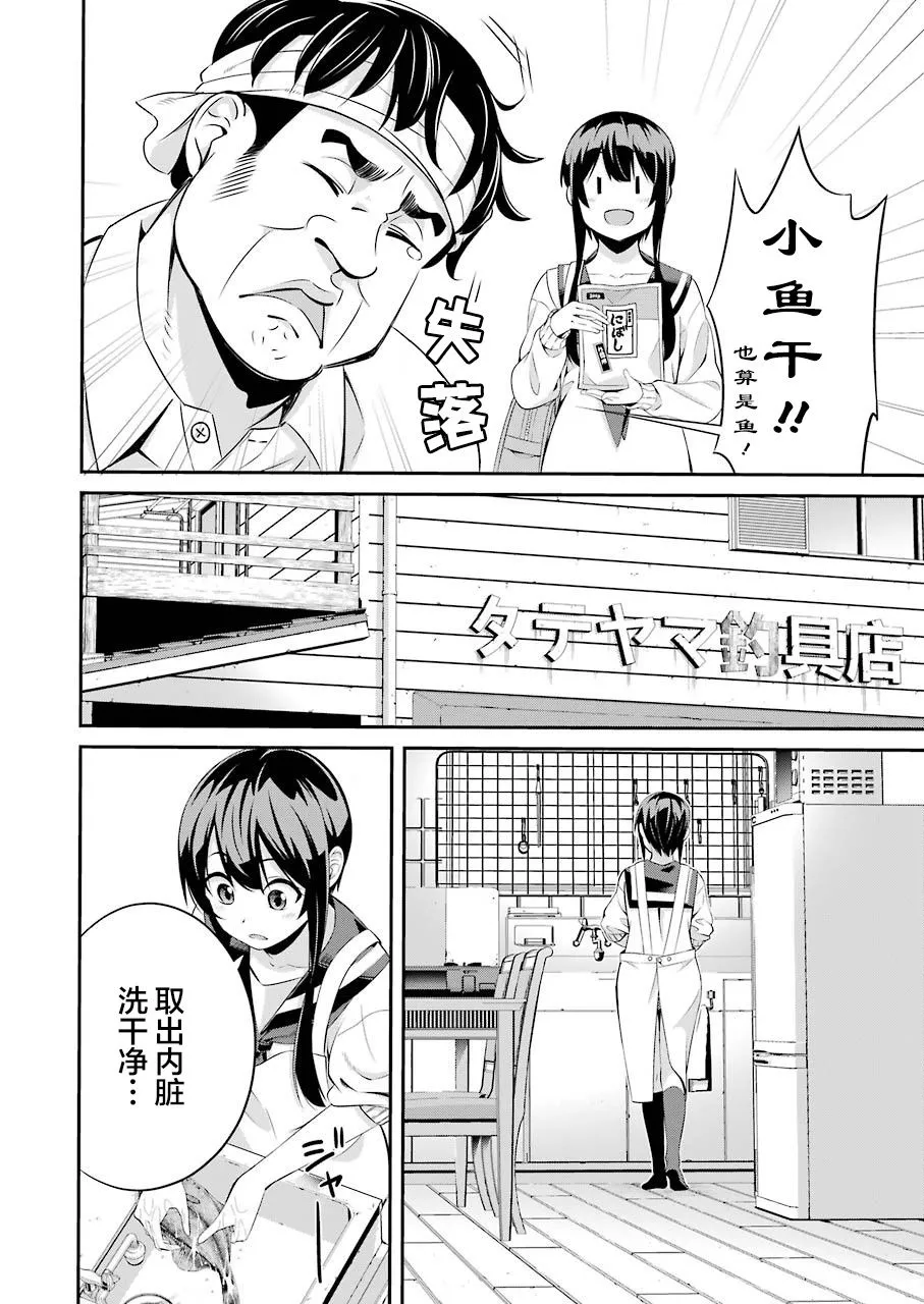第02话 第4页