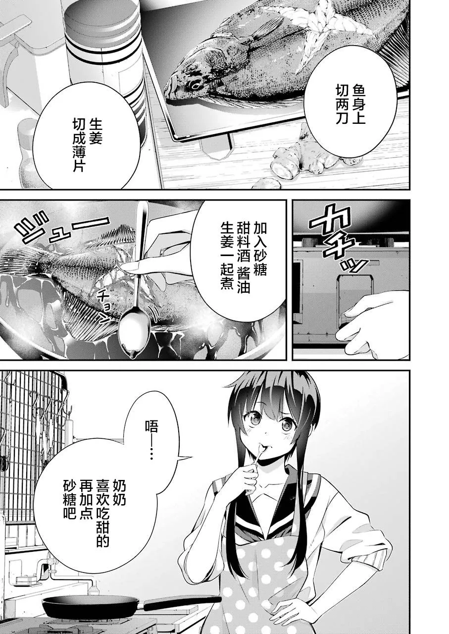第02话 第5页