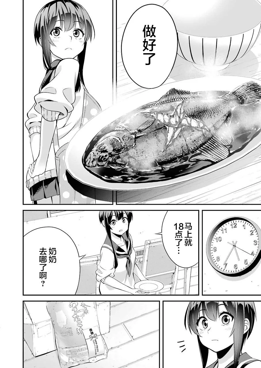 第02话 第6页