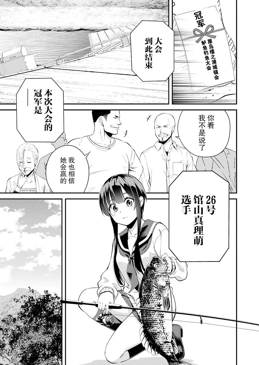 第02话 第7页