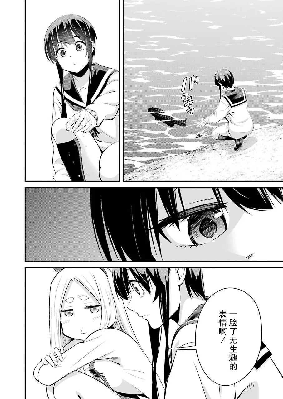 第02话 第8页
