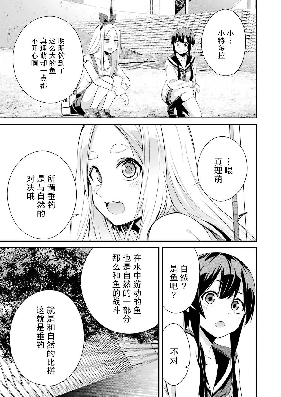 第02话 第9页