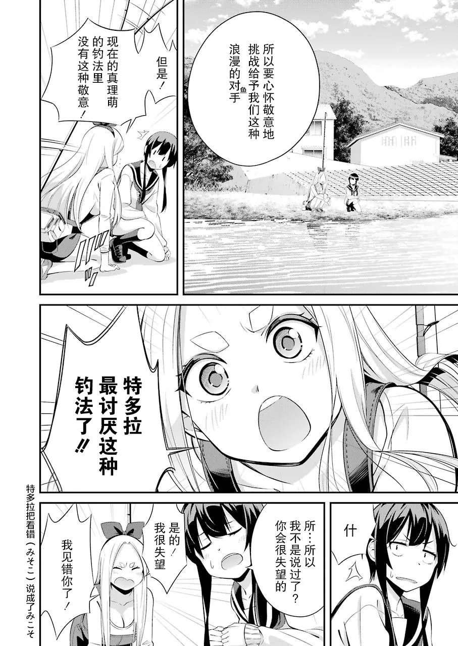 第02话 第10页