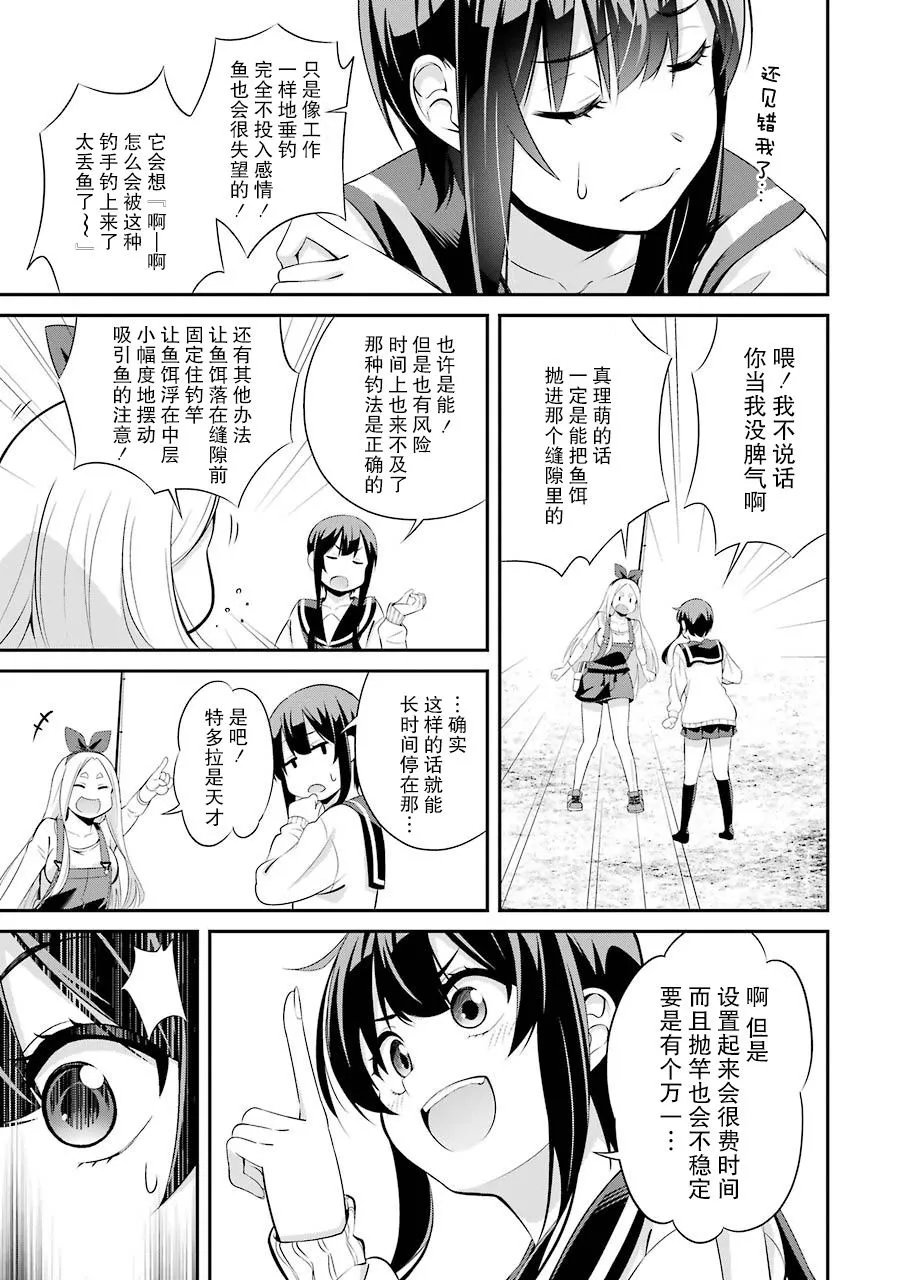 第02话 第11页