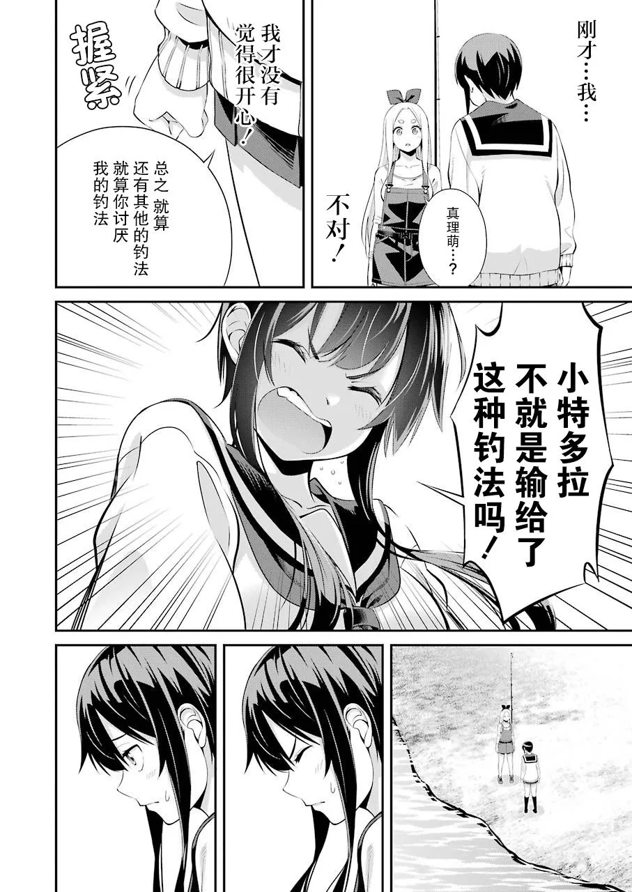 第02话 第12页