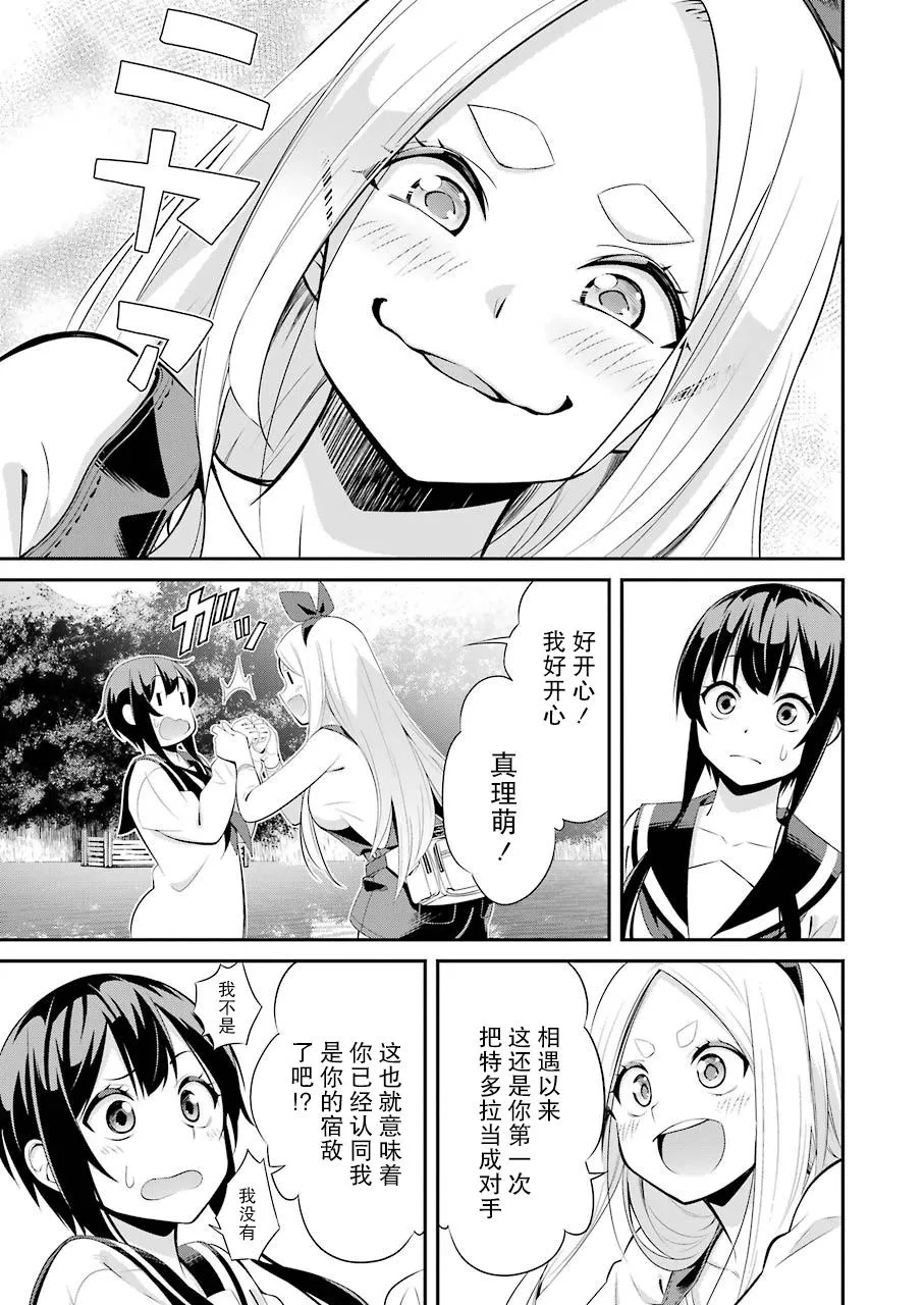 第02话 第13页