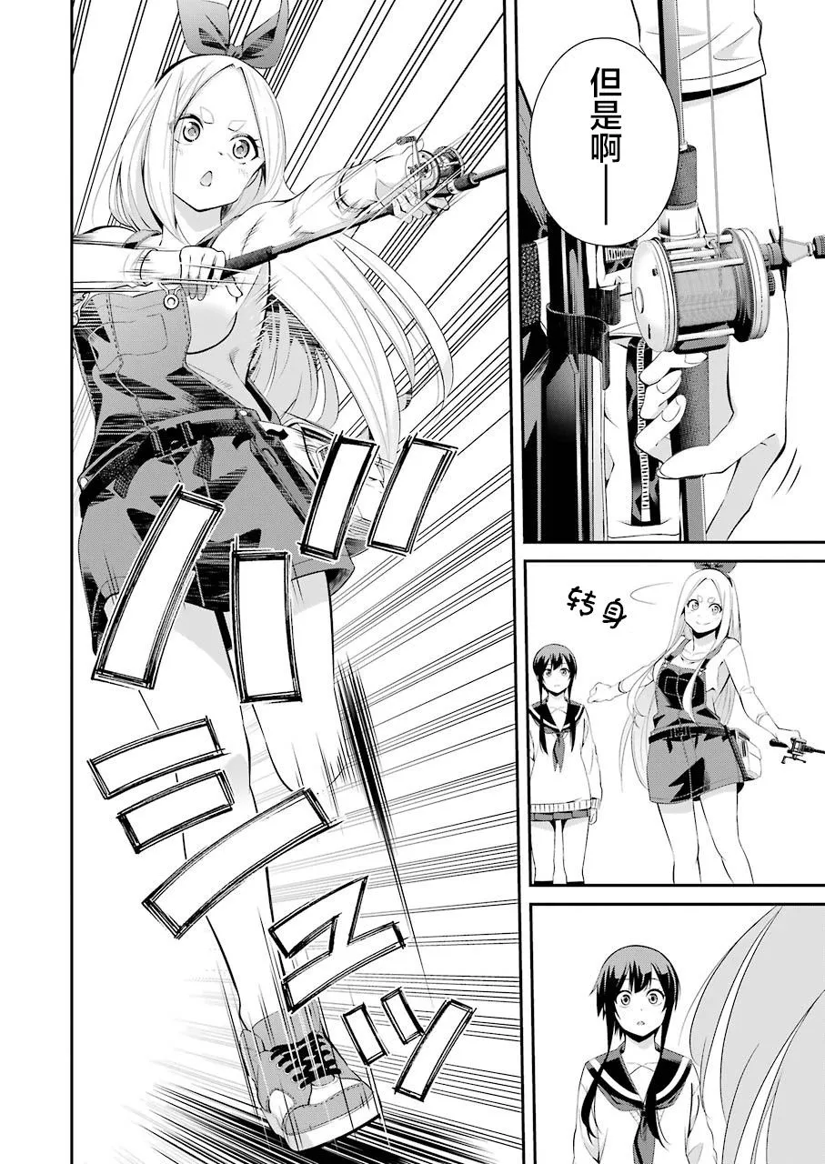 第02话 第14页