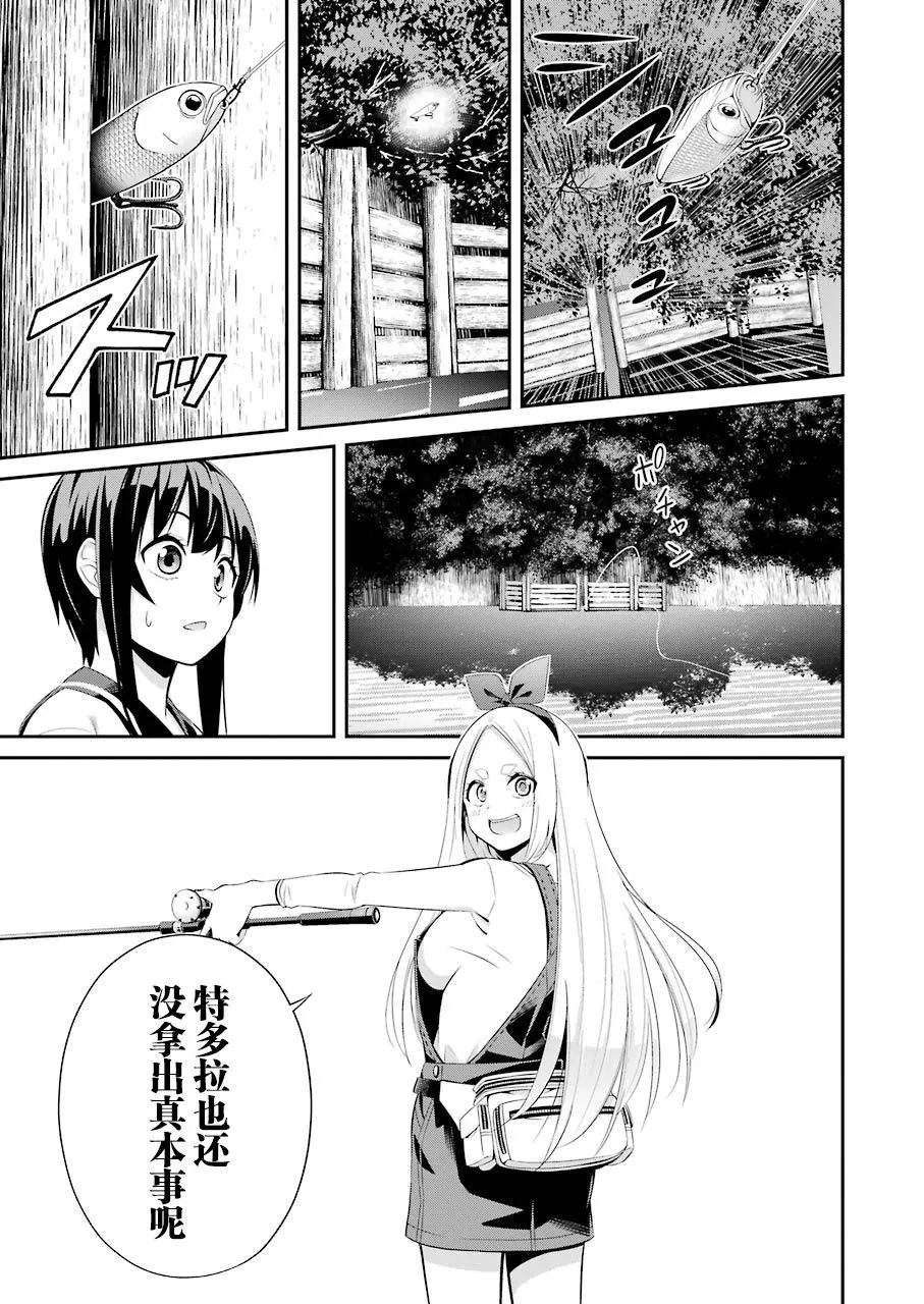 第02话 第15页