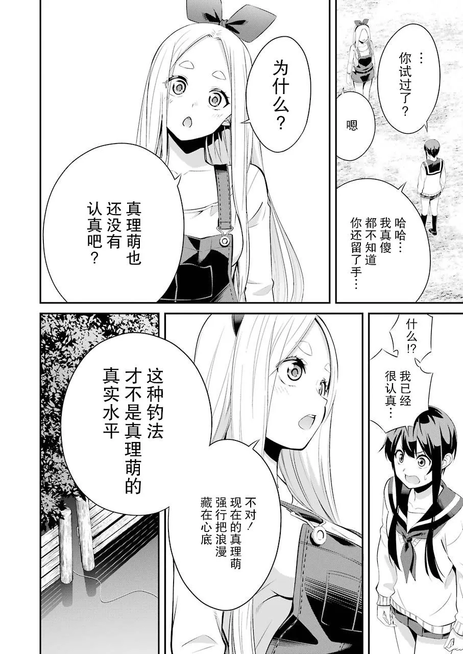 第02话 第16页