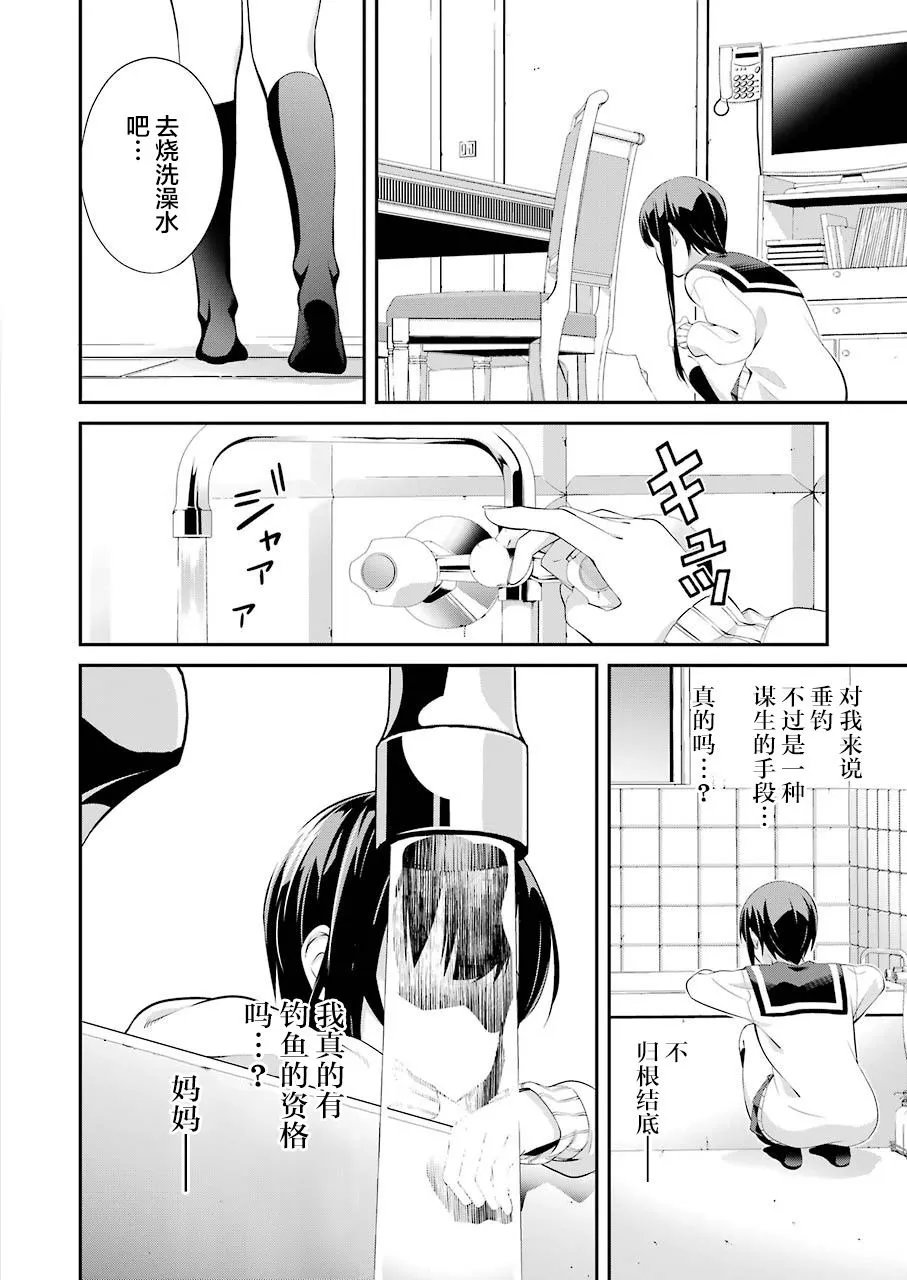 第02话 第18页