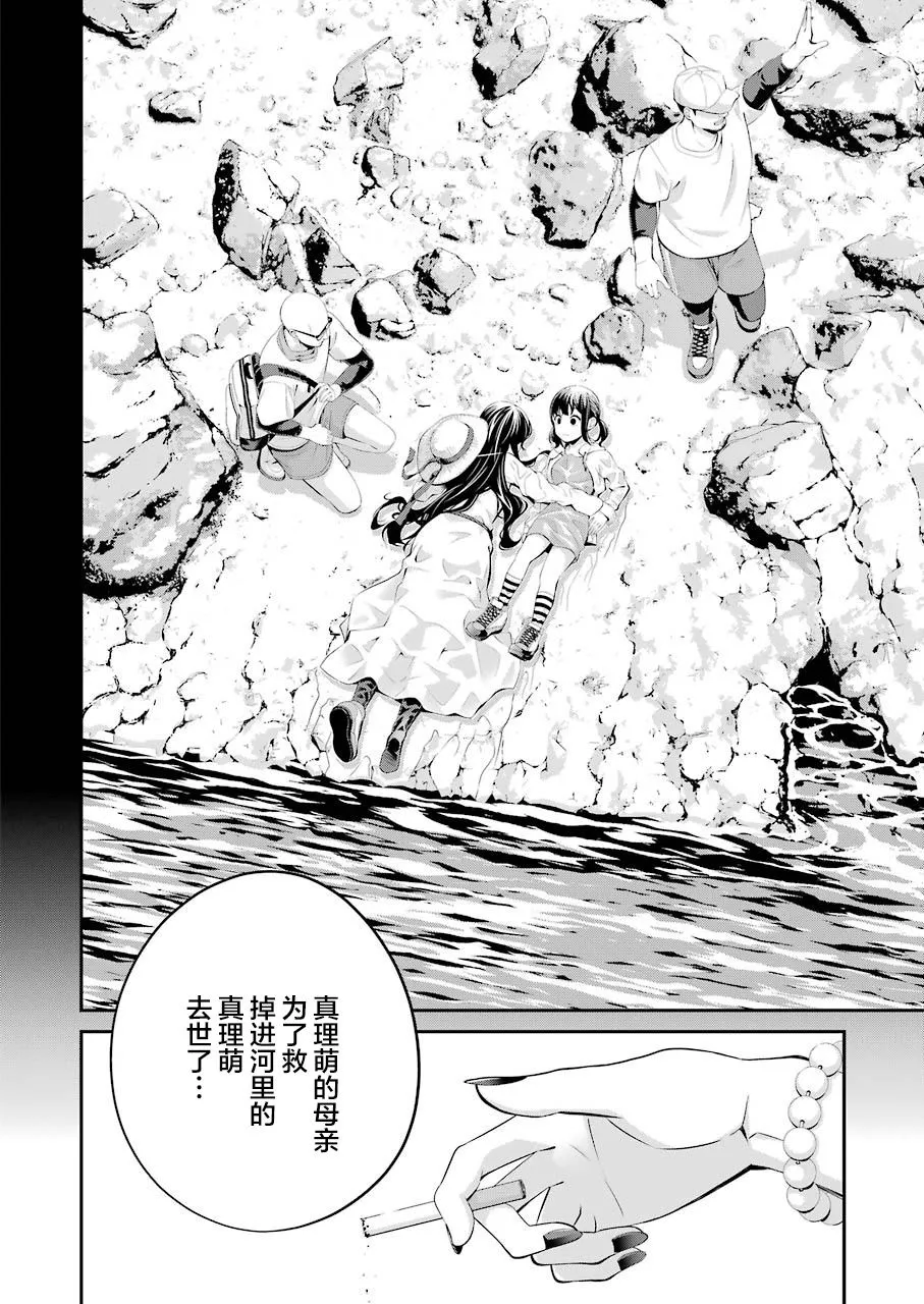 第02话 第20页