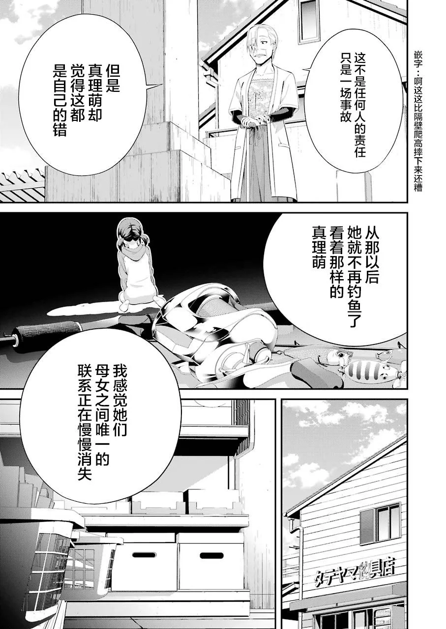 第02话 第21页