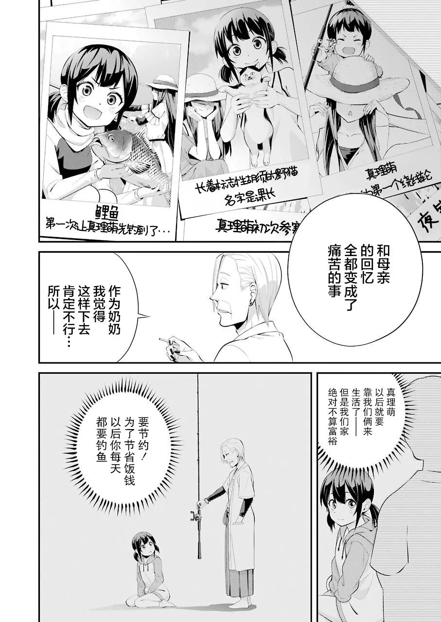 第02话 第22页