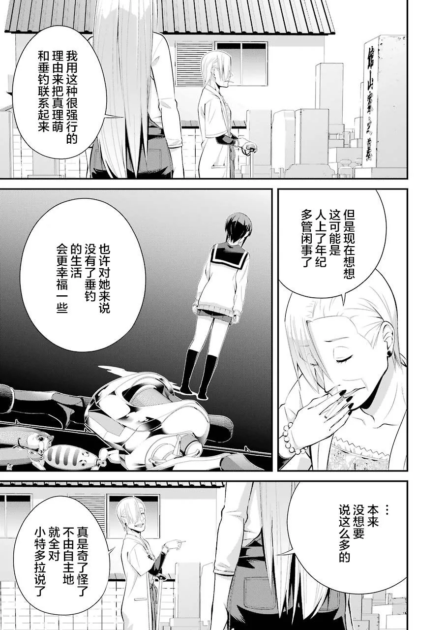 第02话 第23页