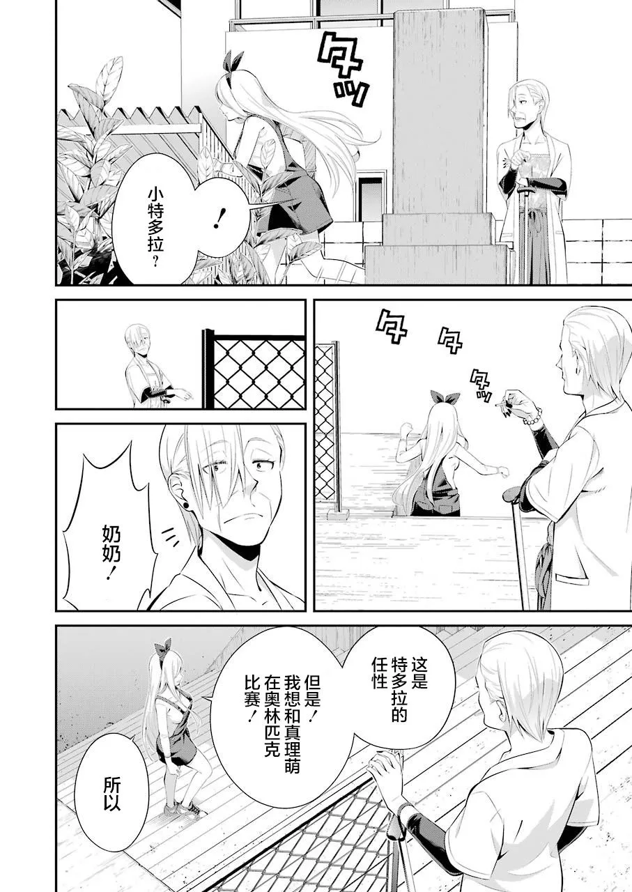 第02话 第24页