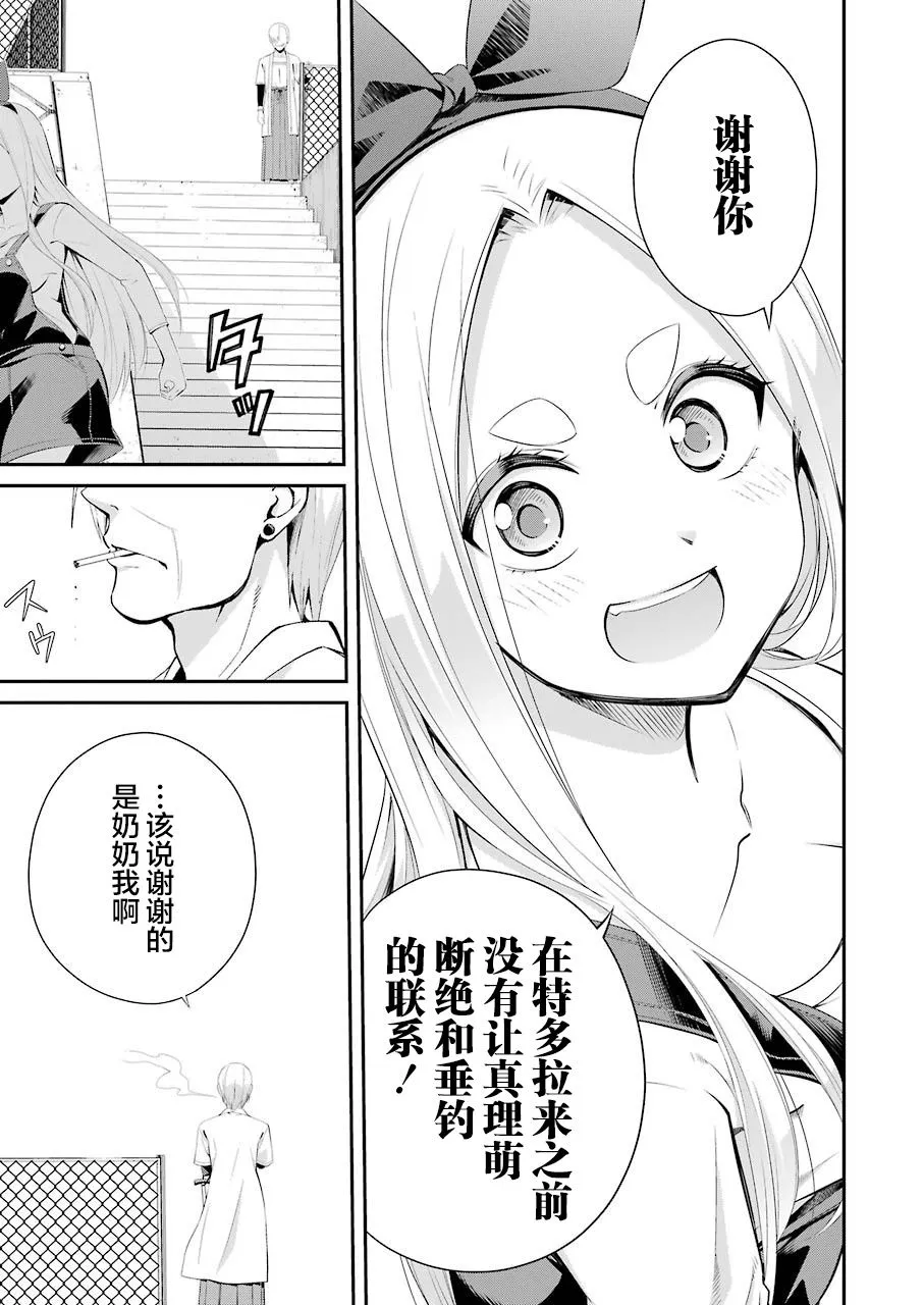 第02话 第25页