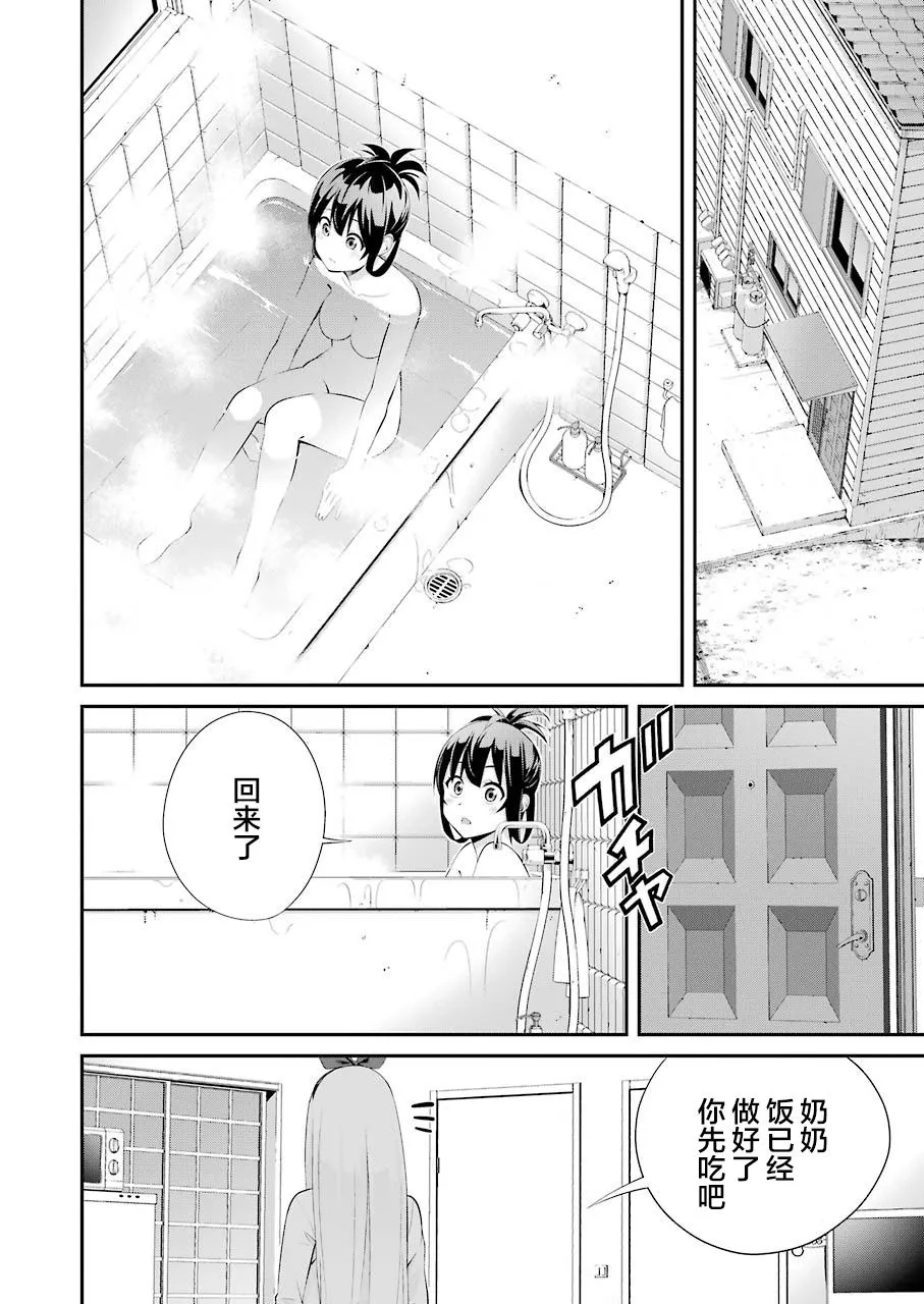第02话 第26页