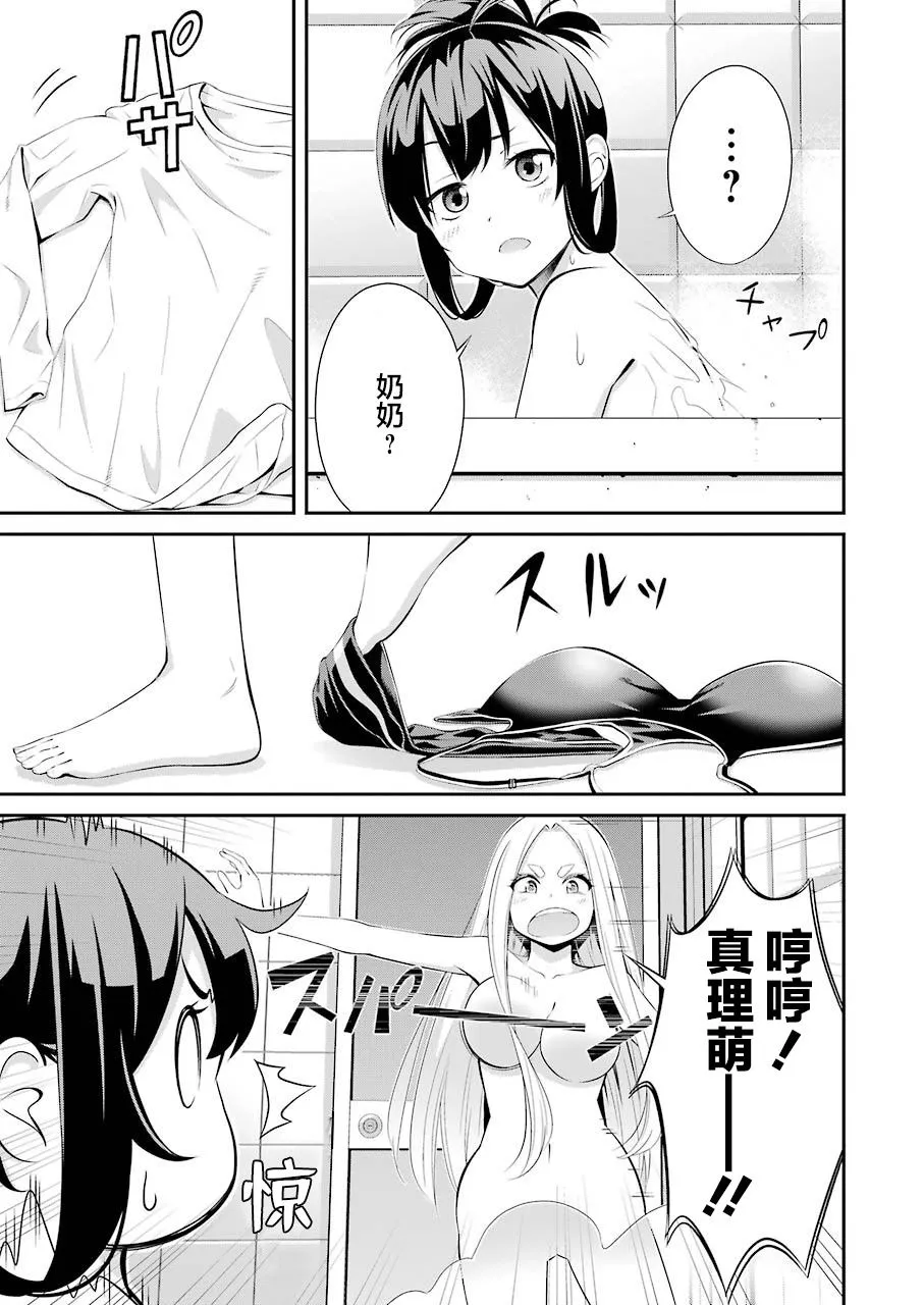 第02话 第27页