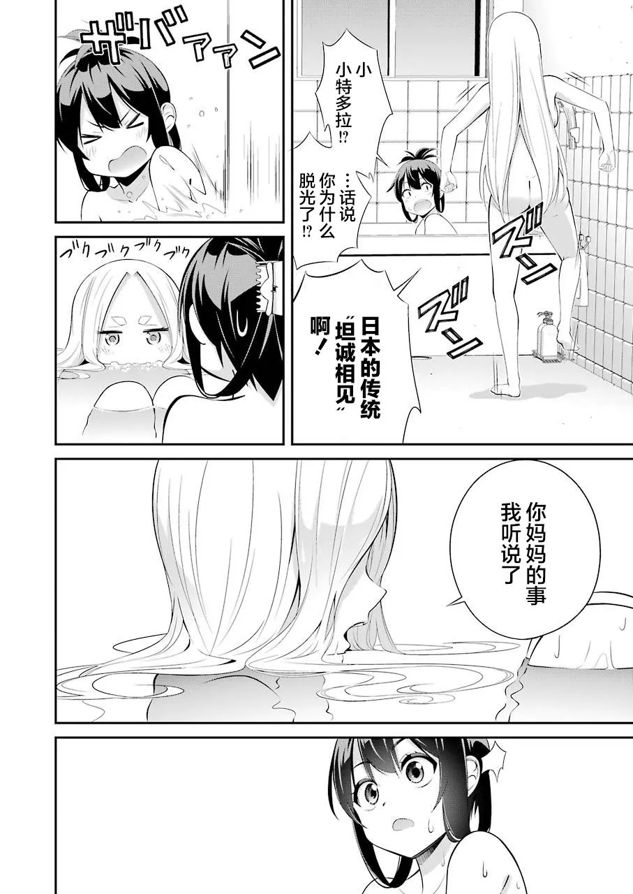 第02话 第28页