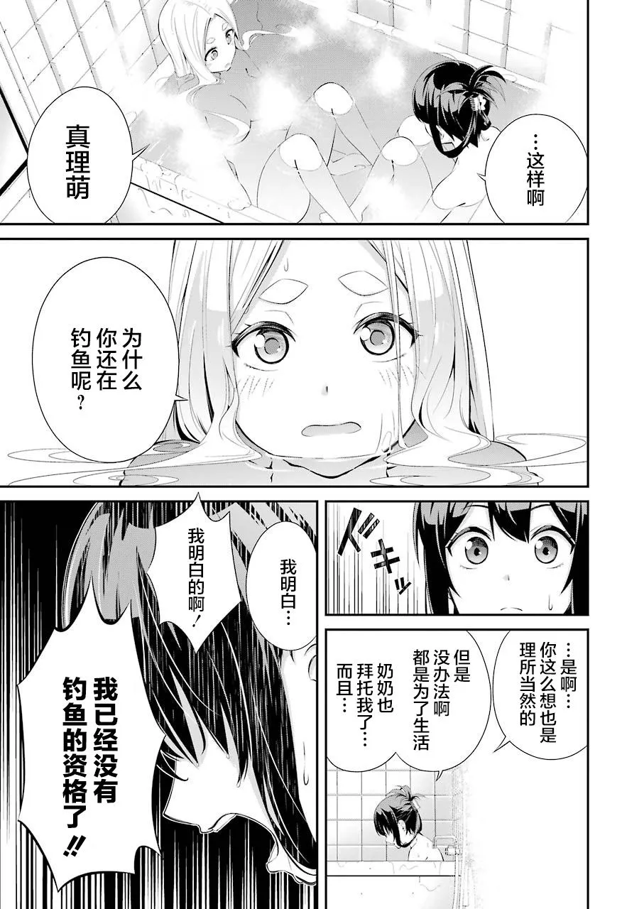第02话 第29页