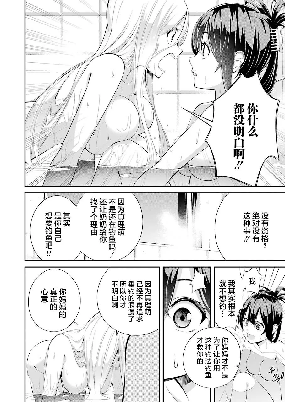 第02话 第30页