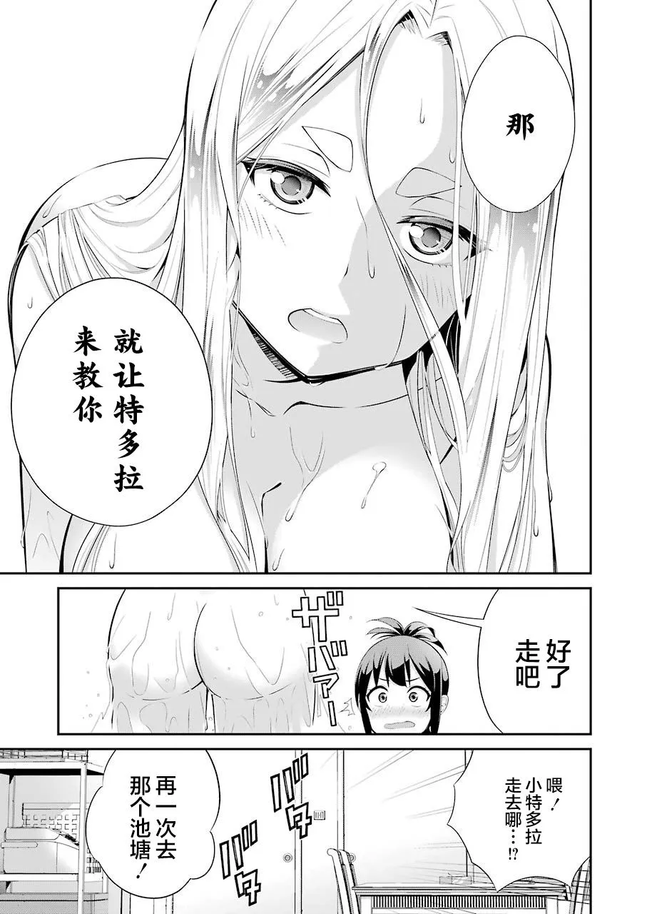 第02话 第31页