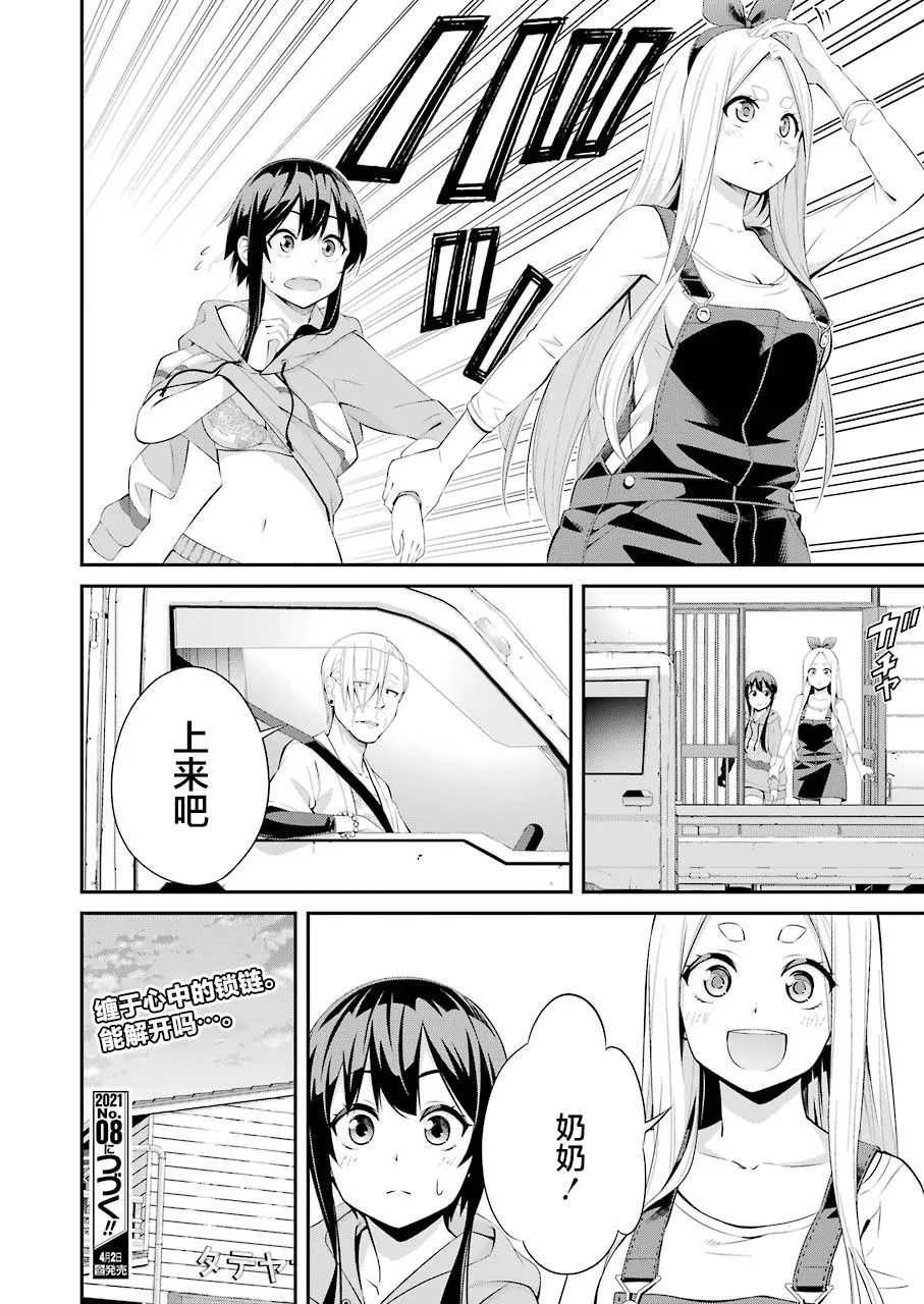 第02话 第32页