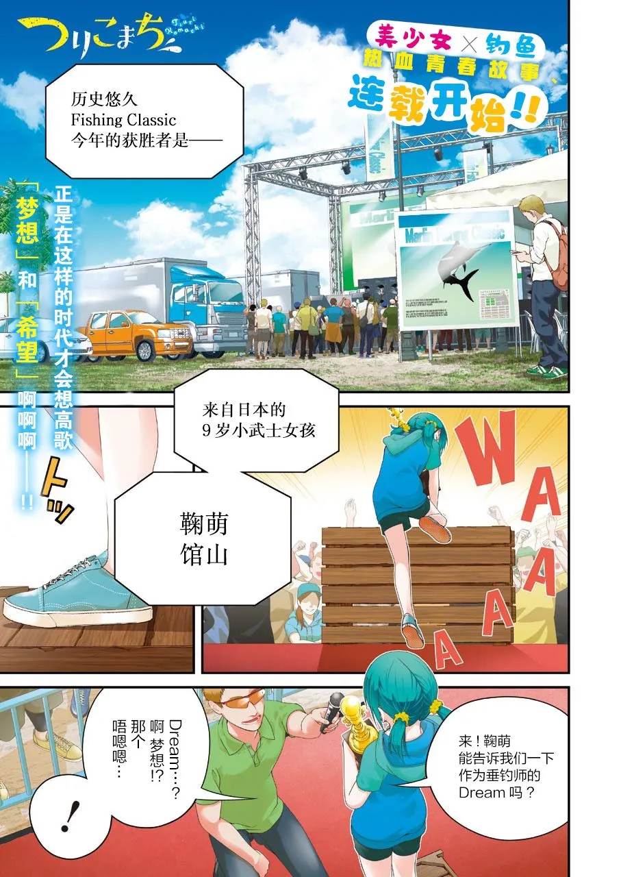 第01话 第1页