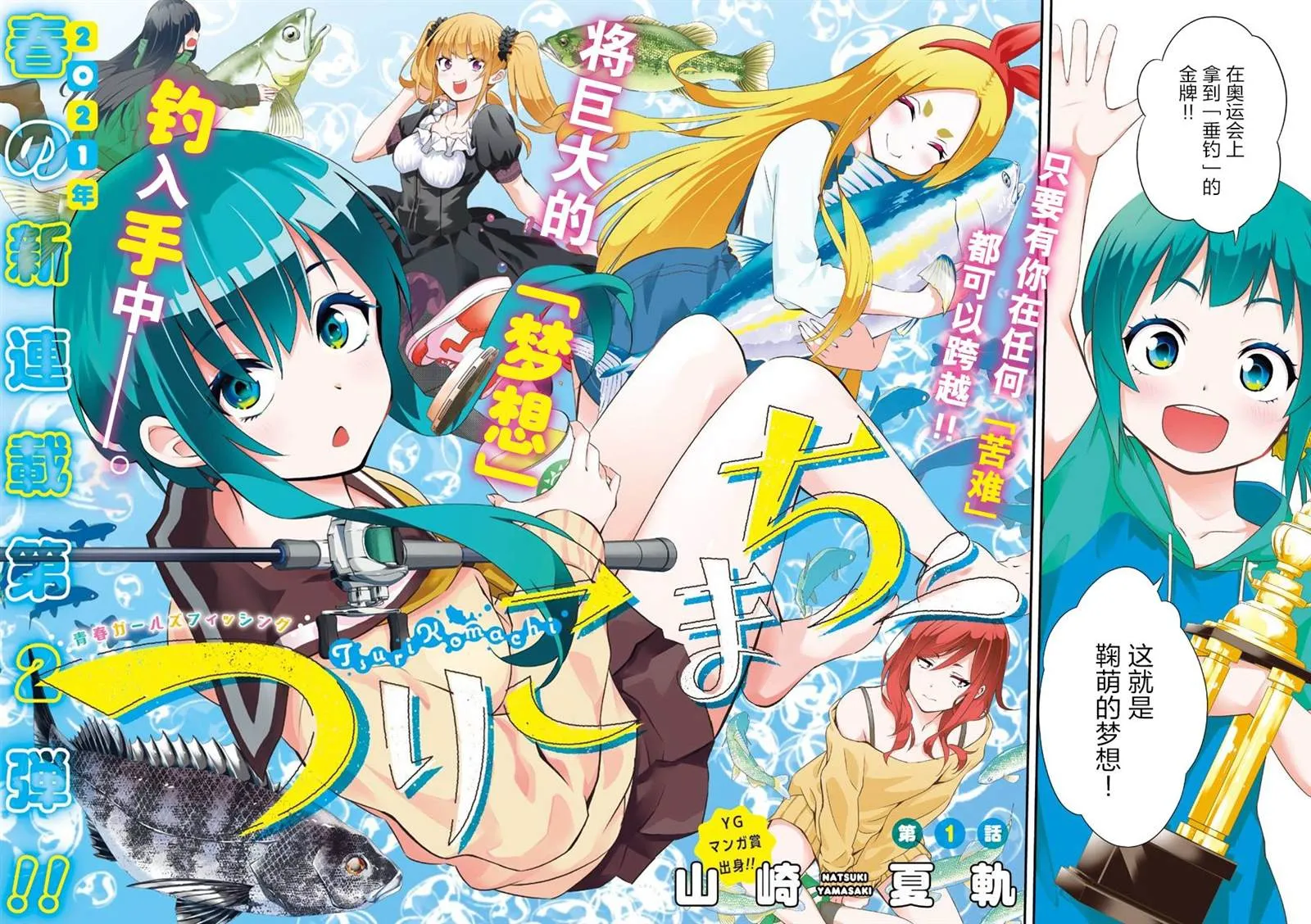 第01话 第2页