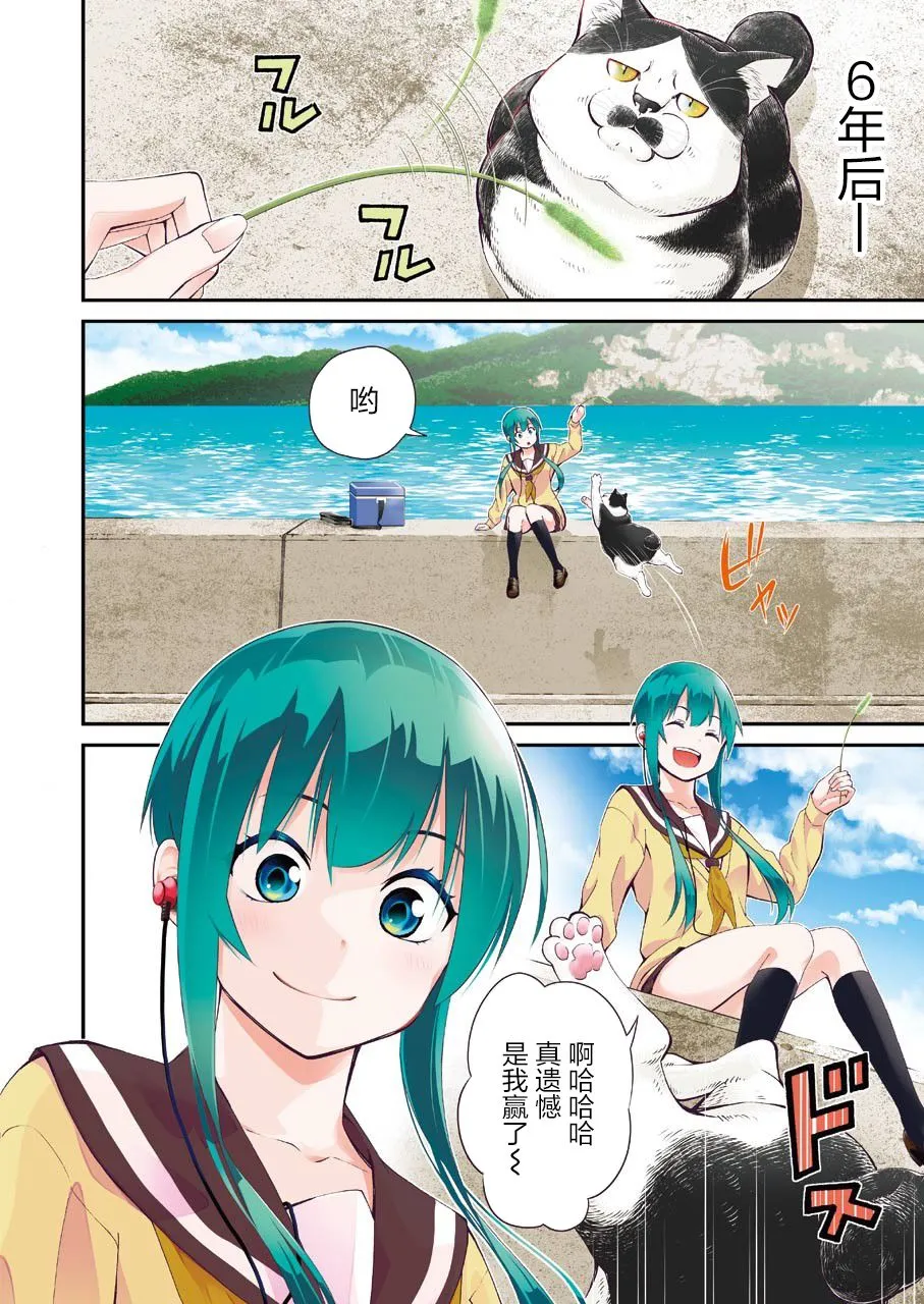 第01话 第3页