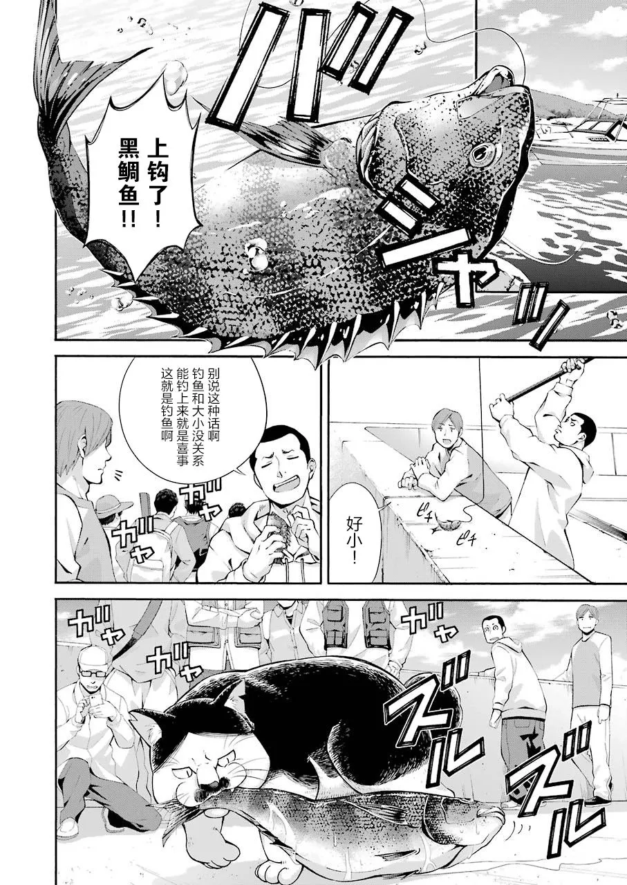 第01话 第7页
