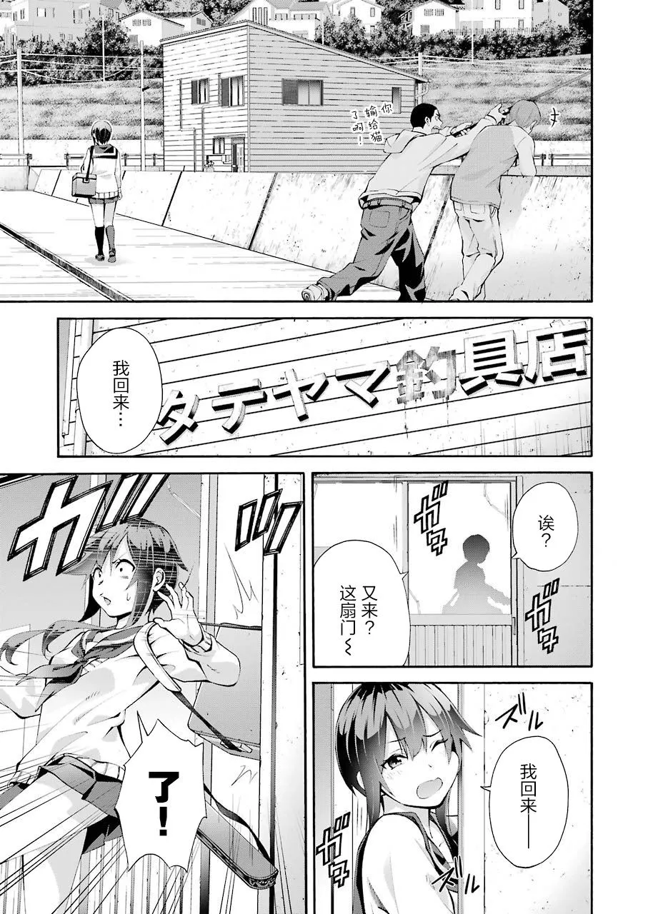 第01话 第8页