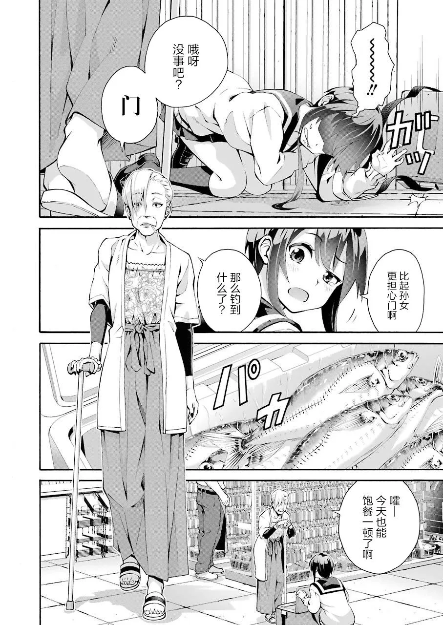 第01话 第9页