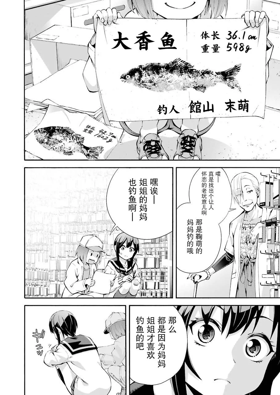 第01话 第11页