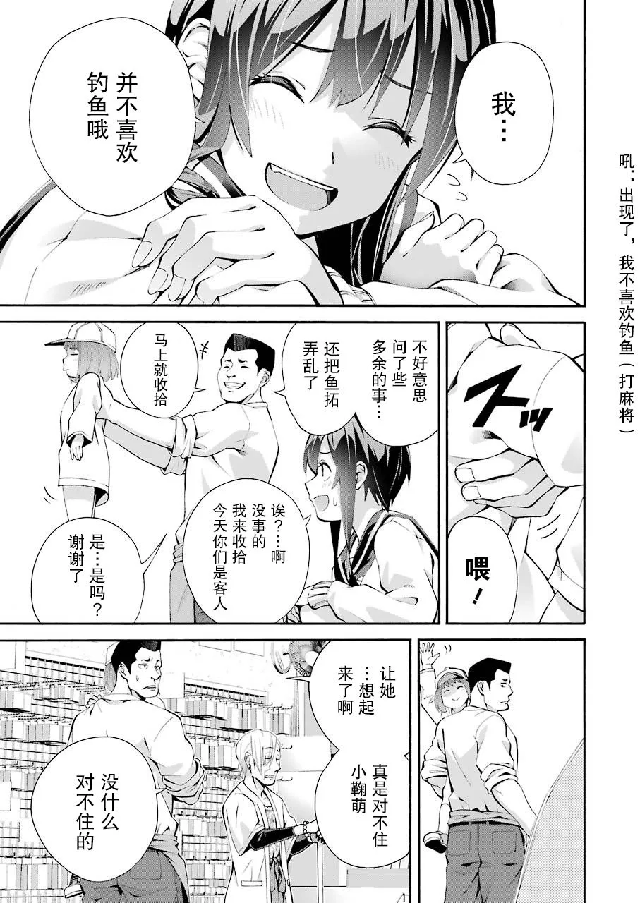 第01话 第12页