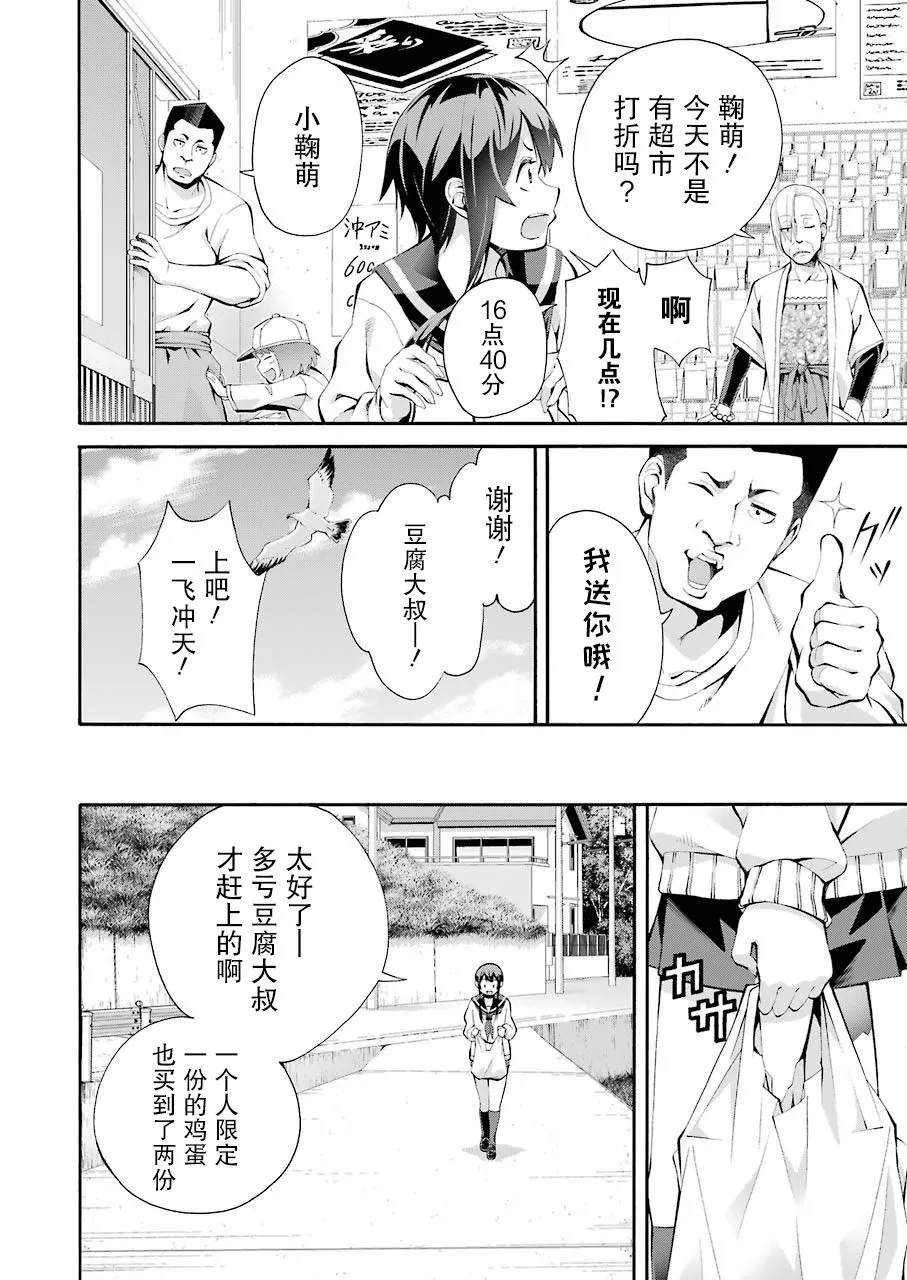 第01话 第13页