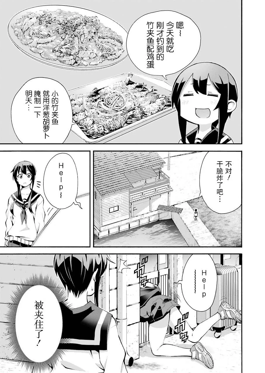 第01话 第14页