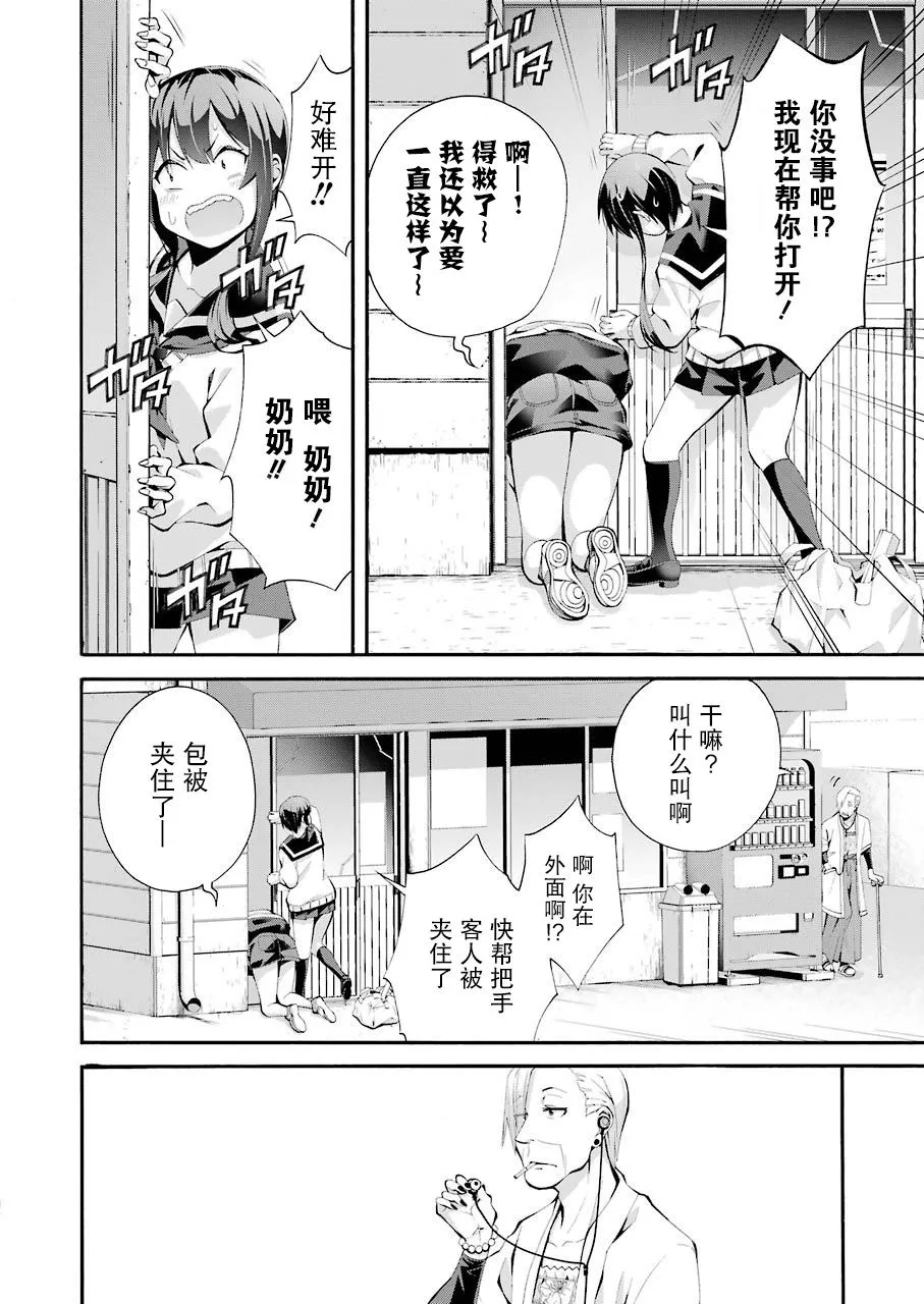 第01话 第15页