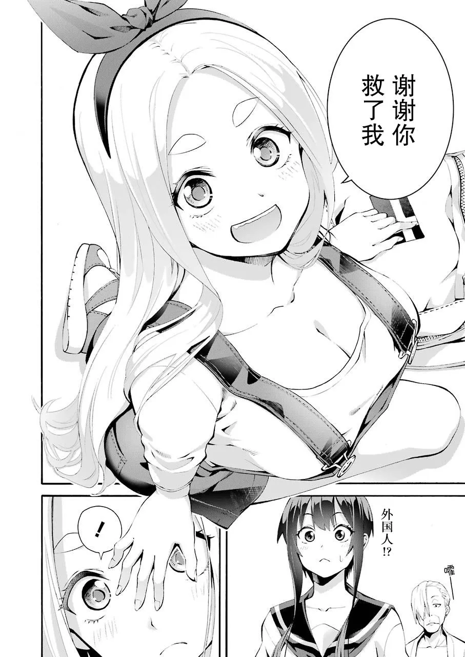 第01话 第17页