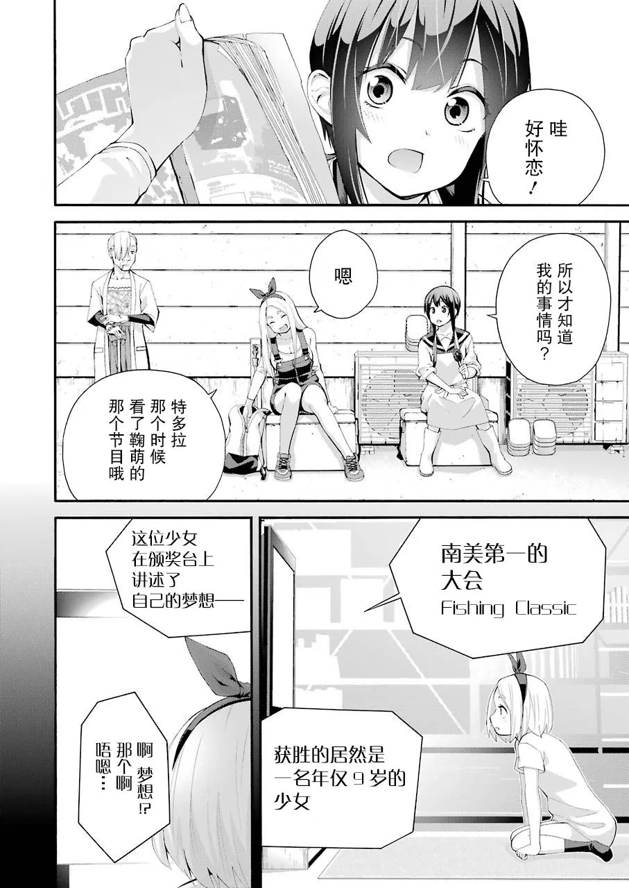 第01话 第19页