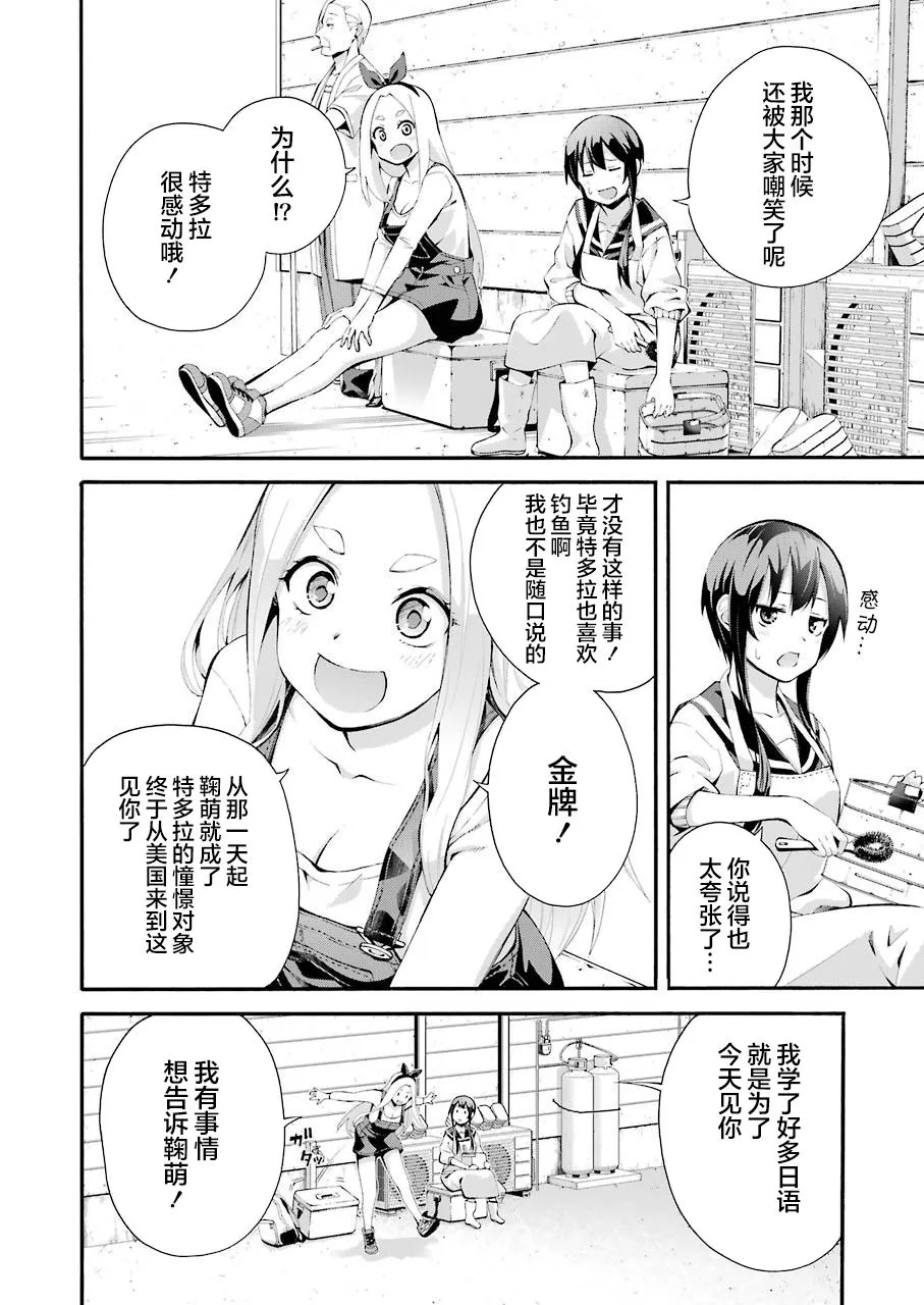 第01话 第21页
