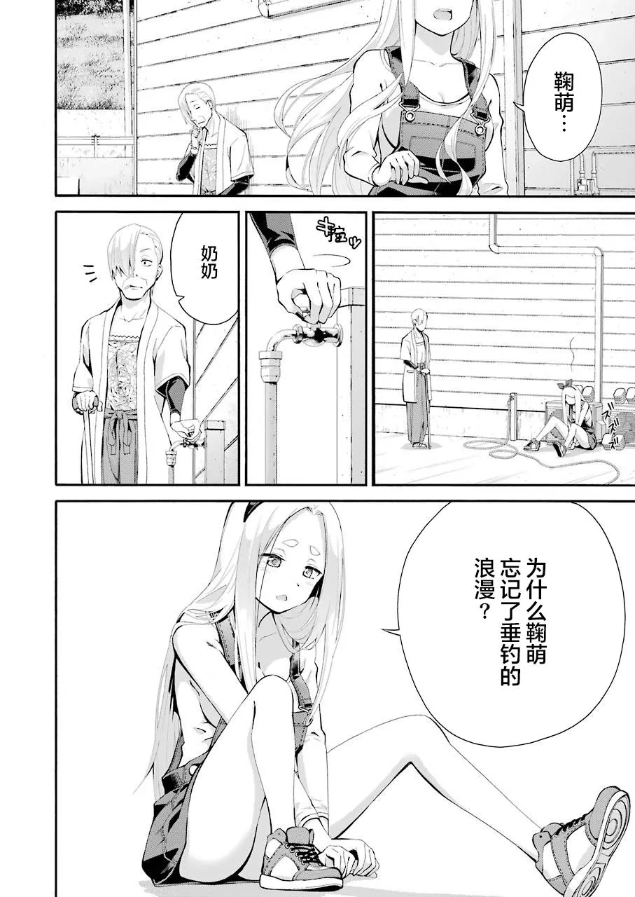 第01话 第29页