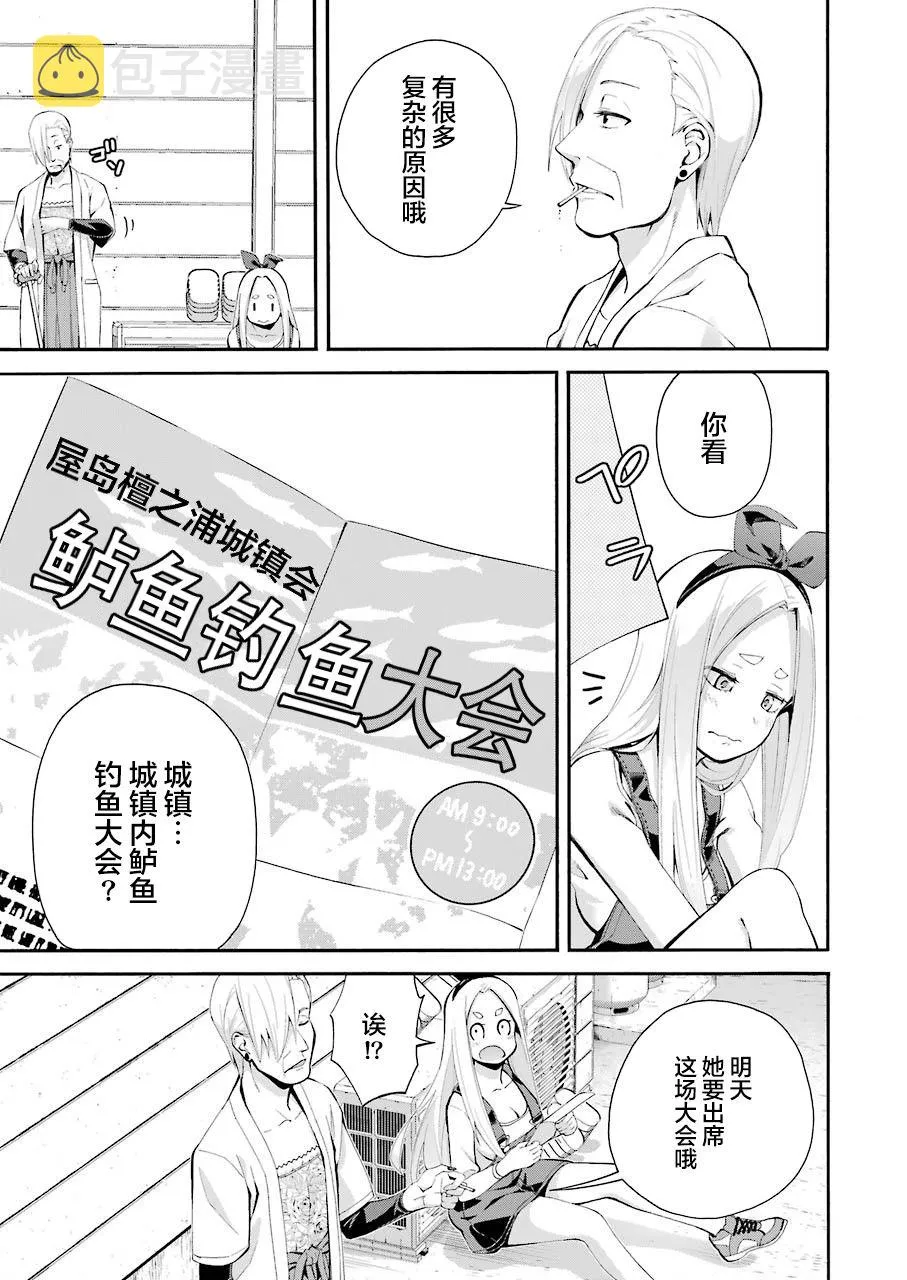 第01话 第30页