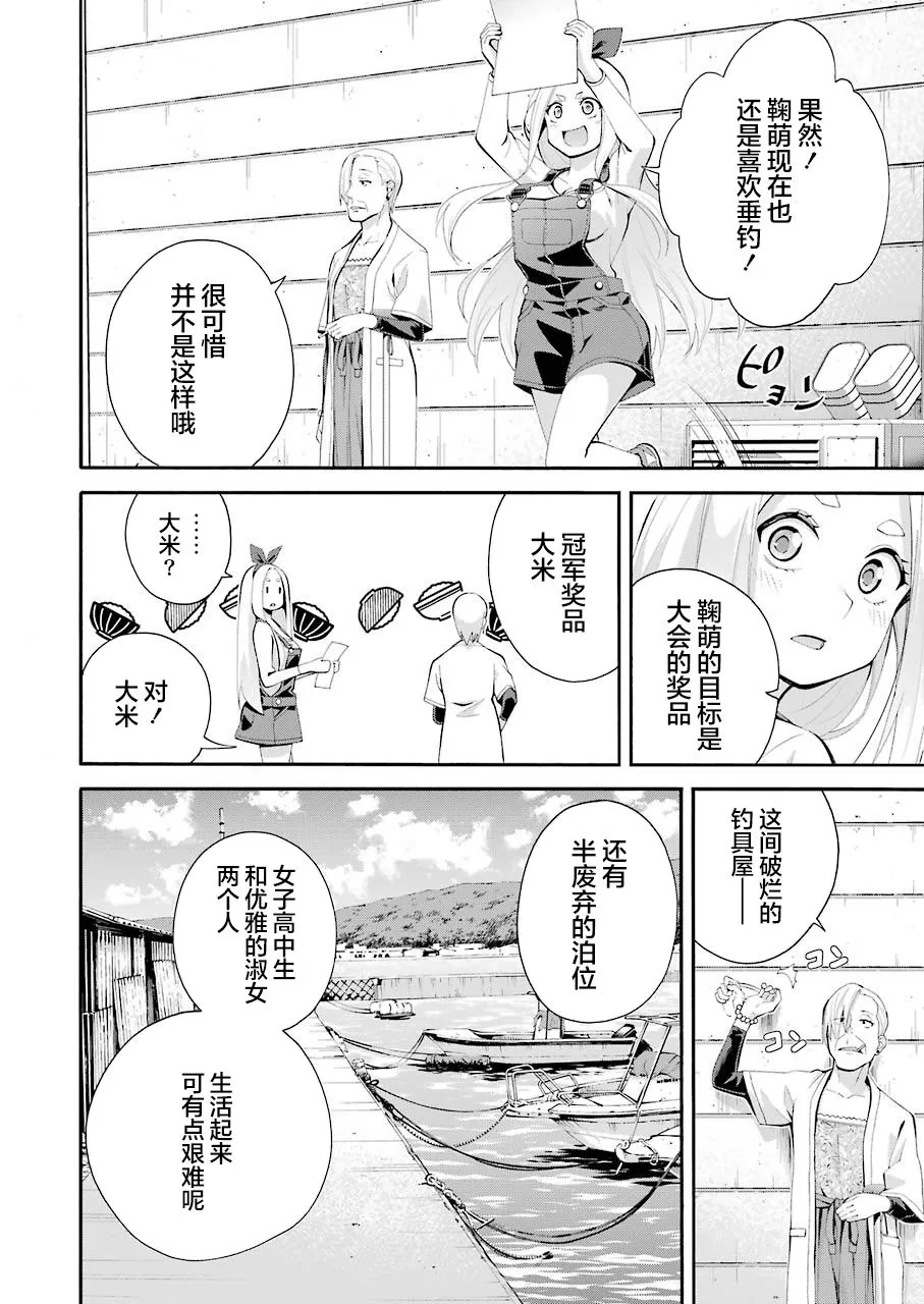 第01话 第31页