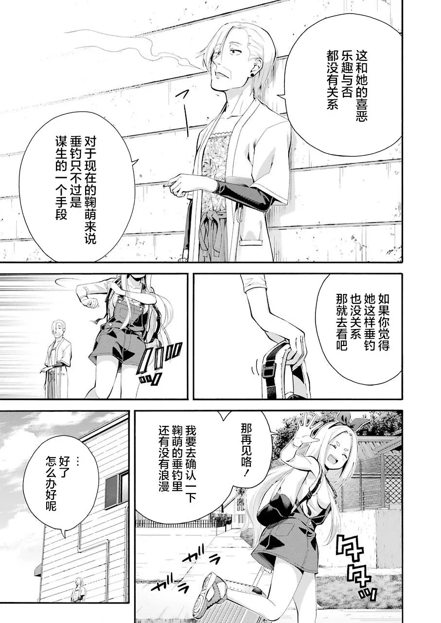 第01话 第32页