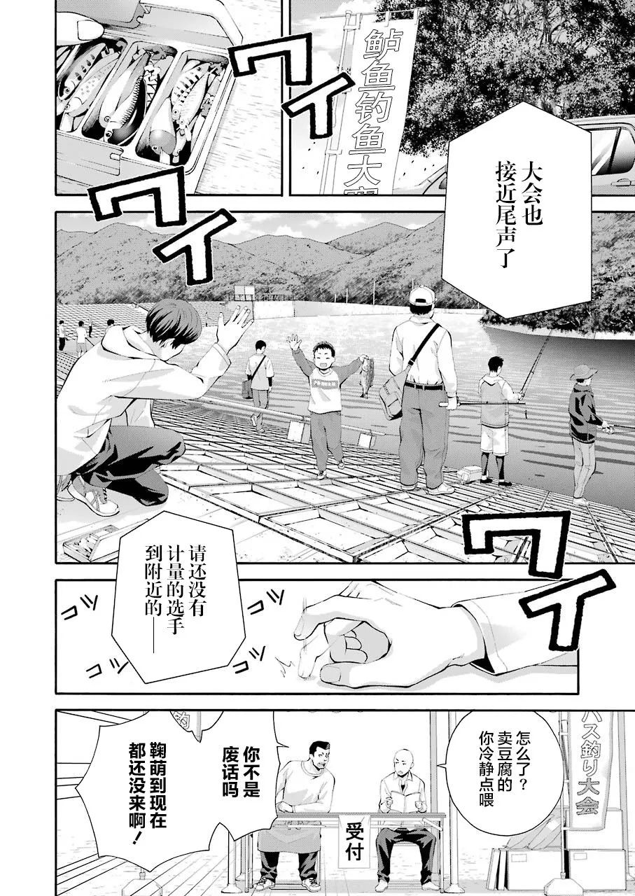 第01话 第33页