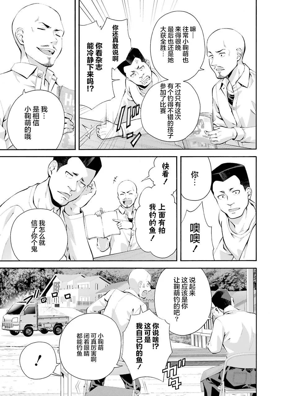 第01话 第34页