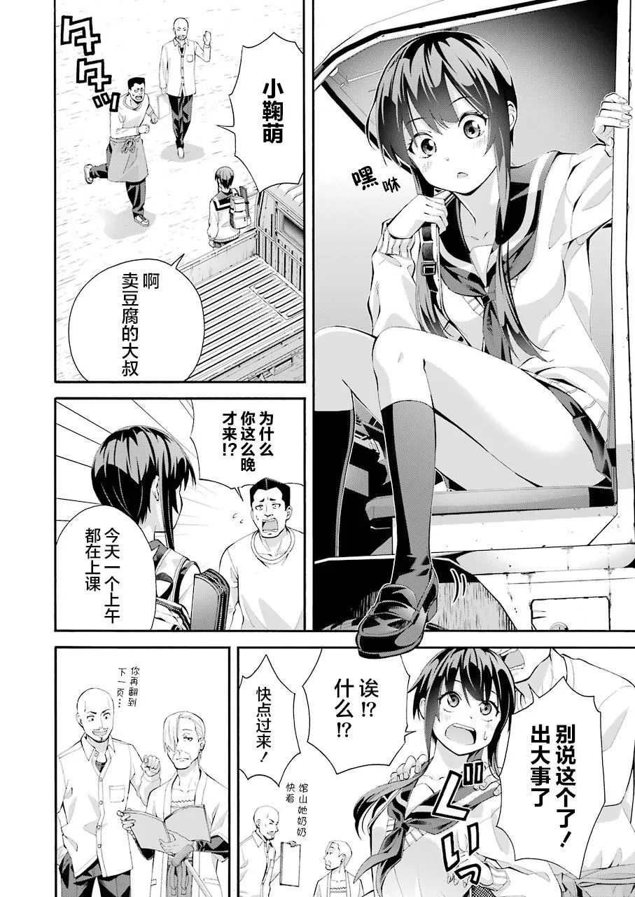 第01话 第35页