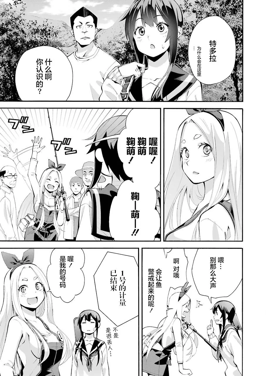 第01话 第38页