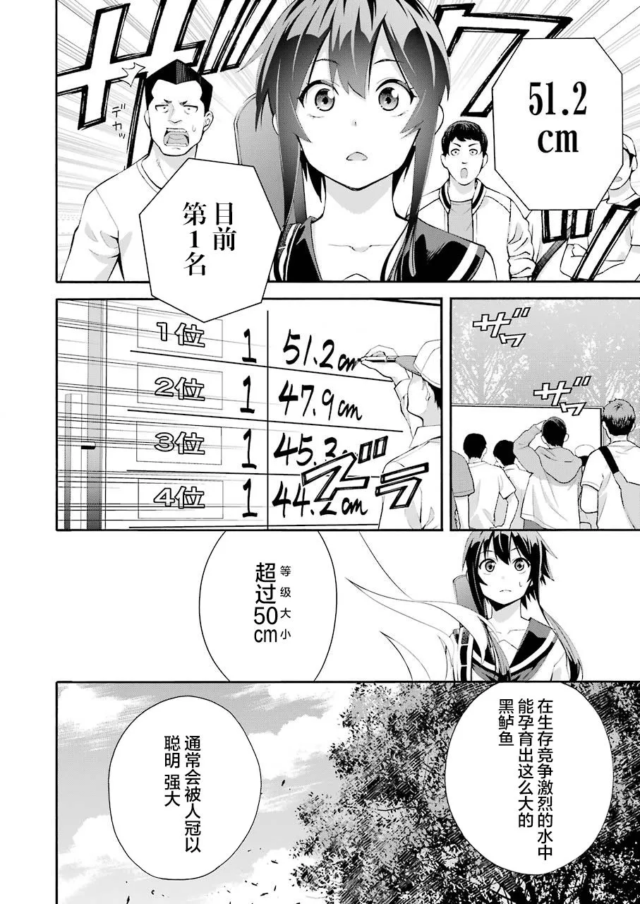 第01话 第39页
